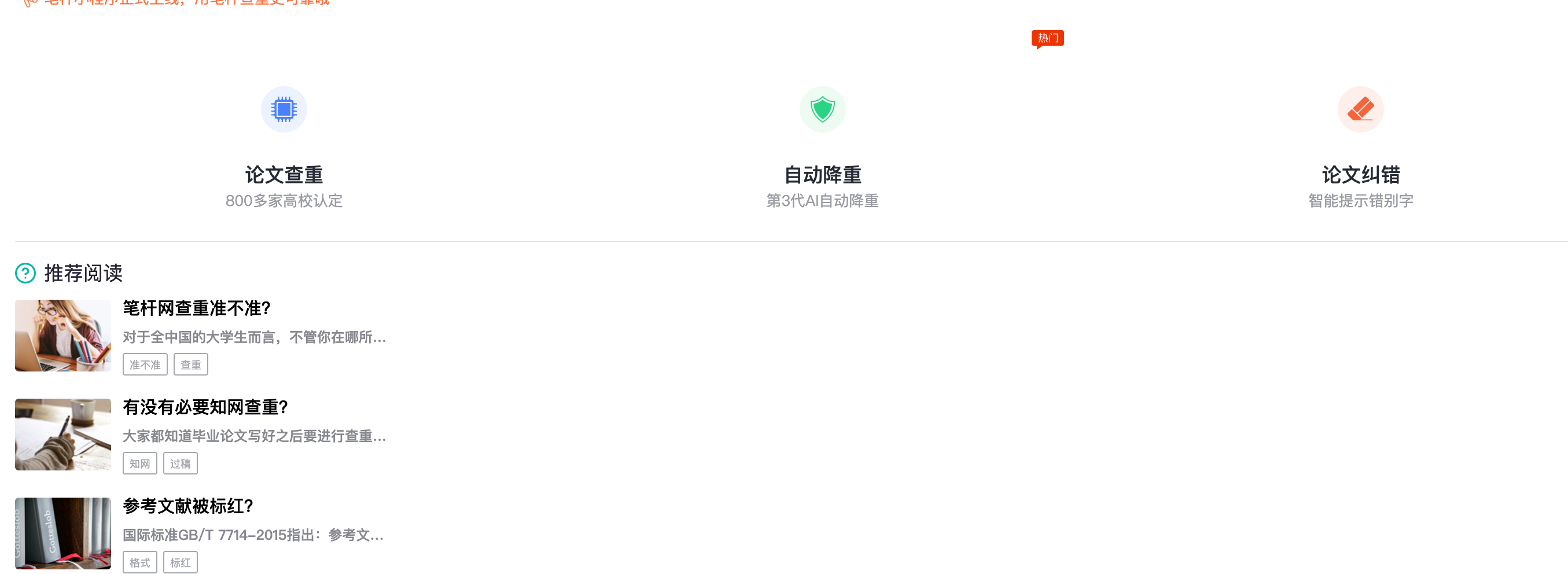 笔杆网