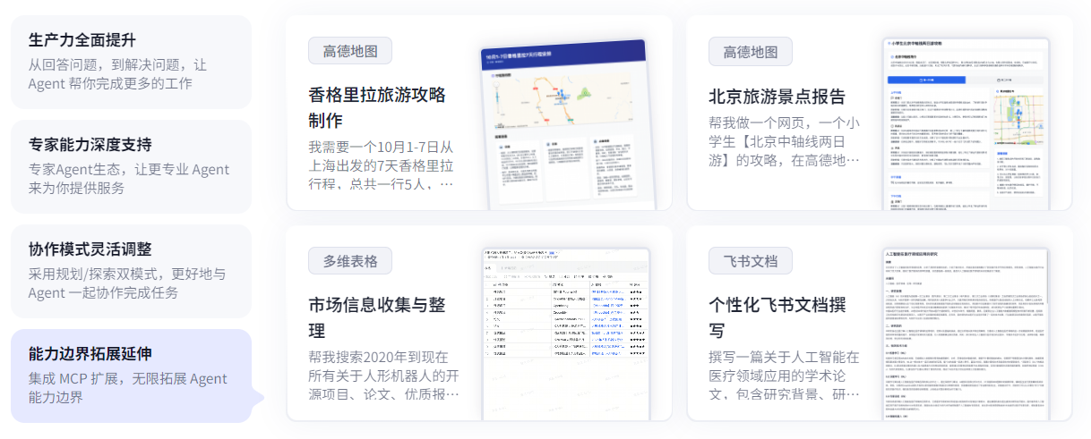 AI健身私教：扣子空间助你打造个性化训练计划_扣子空间有哪些用法