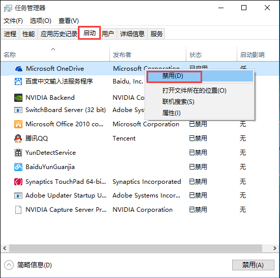 win10任务管理器禁用开机启动项的技巧-韩博士装机大师