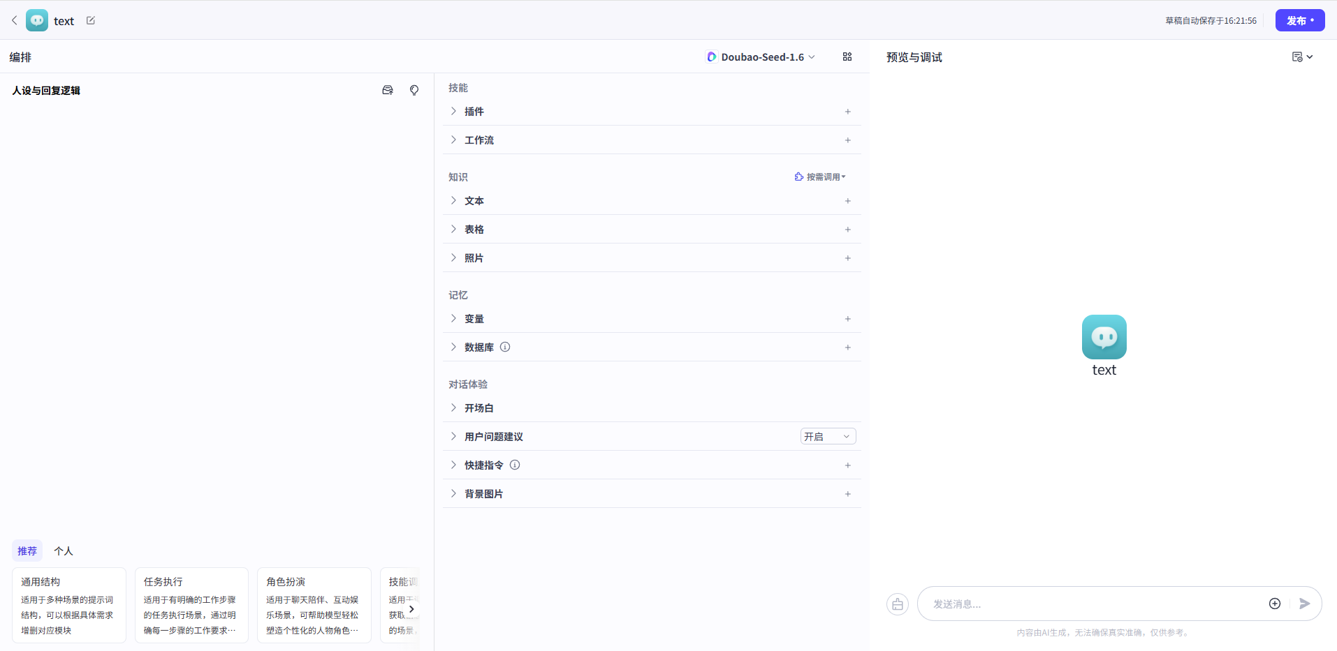 wechat_2025-08-20_162225_761.png