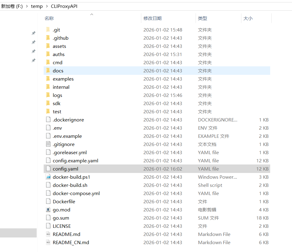 image-20260102161247010