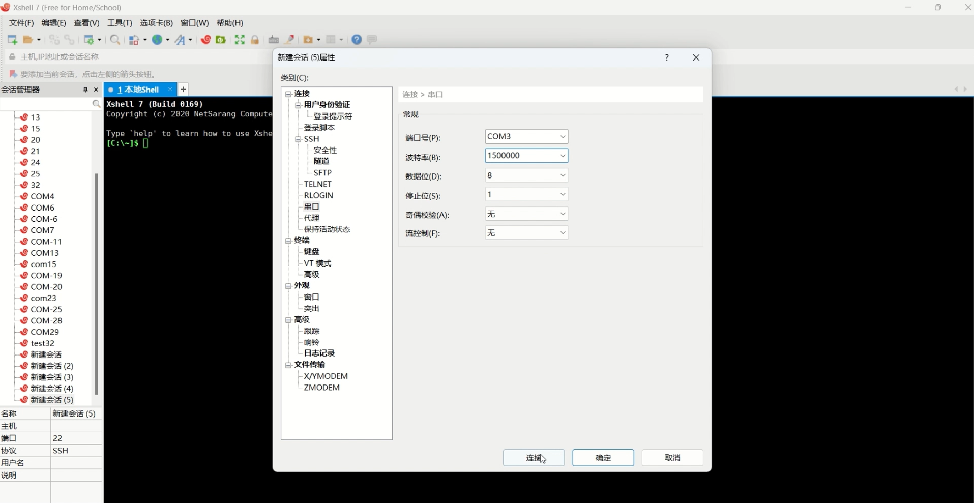 屏幕截图 2024-12-05 150822.png