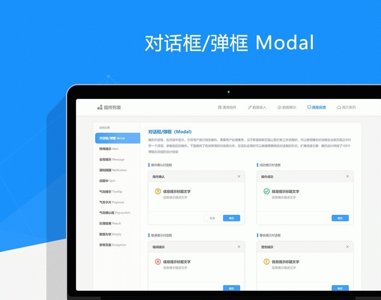 最新AxureUX WEB端交互原型通用组件模板库 v3 (Axure RP9作品) 主要适用...-CSDN博客