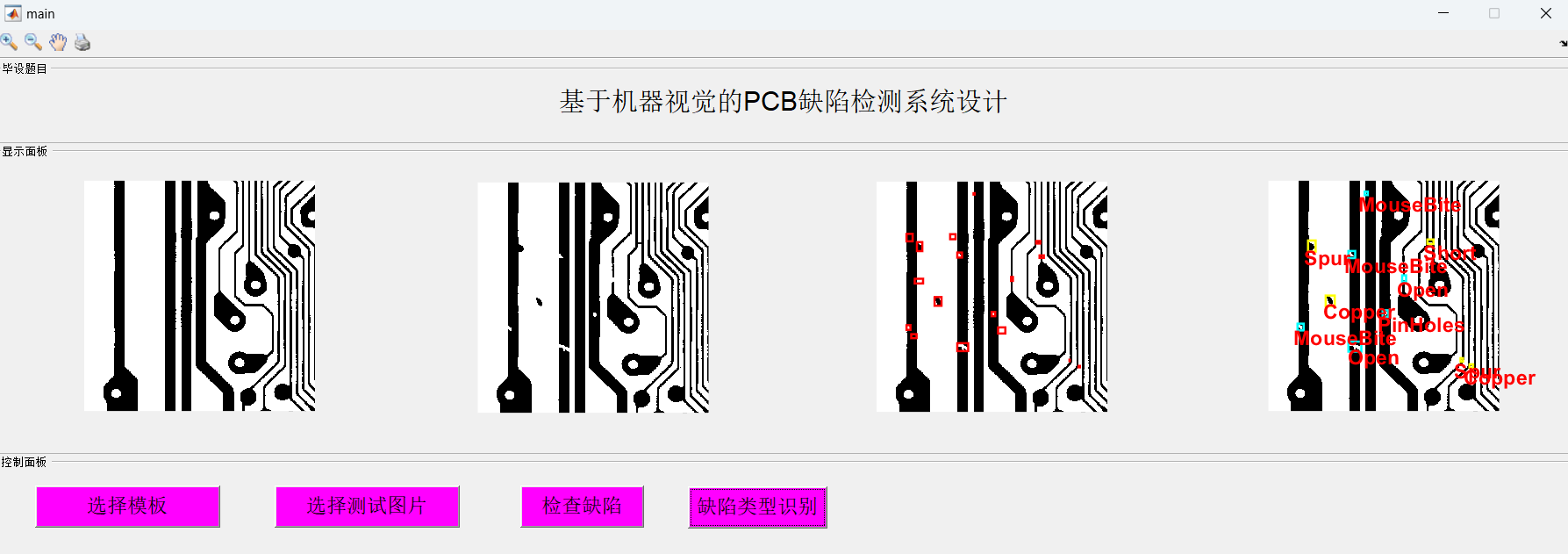【缺陷检测】基于机器视觉实现PCB缺陷检测系统设计含Matlab代码_机器视觉检测pcb板故障-CSDN博客