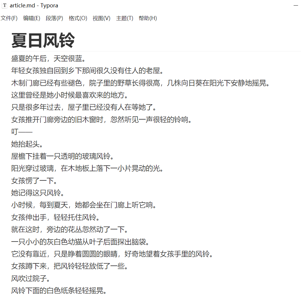 Codex 项目输入文件 article.md 中的原始故事