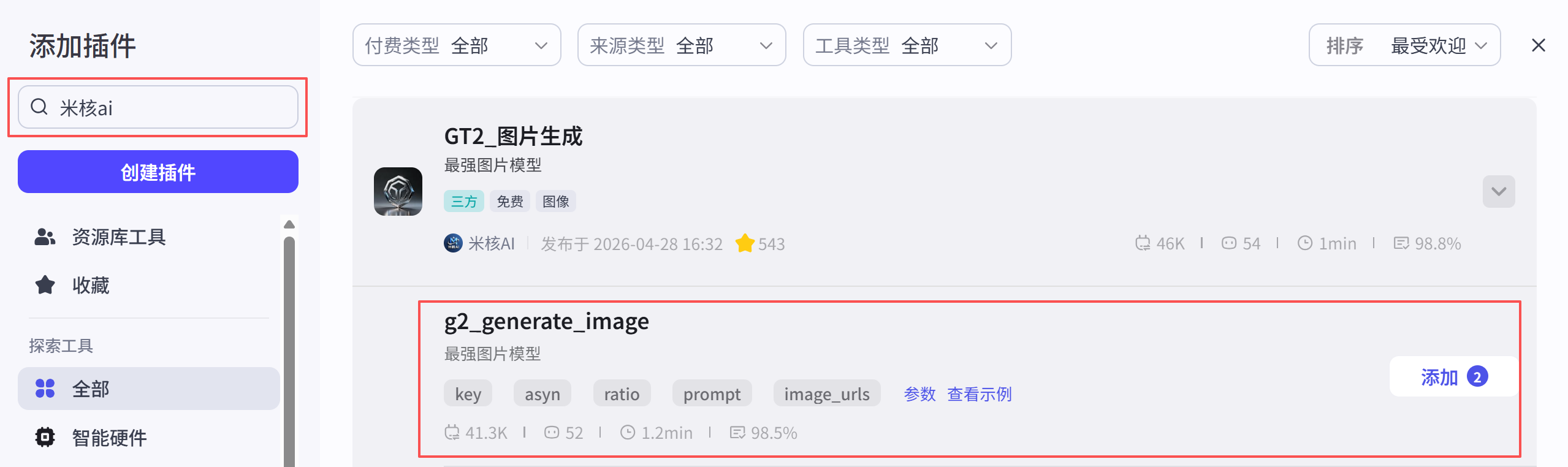 扣子(Coze)实战:装修别乱花钱!掌握这个 AI 神器, 秒出精装修效果图,省钱又高级_扣子工作流能直接生成室内效果图吗-CSDN博客