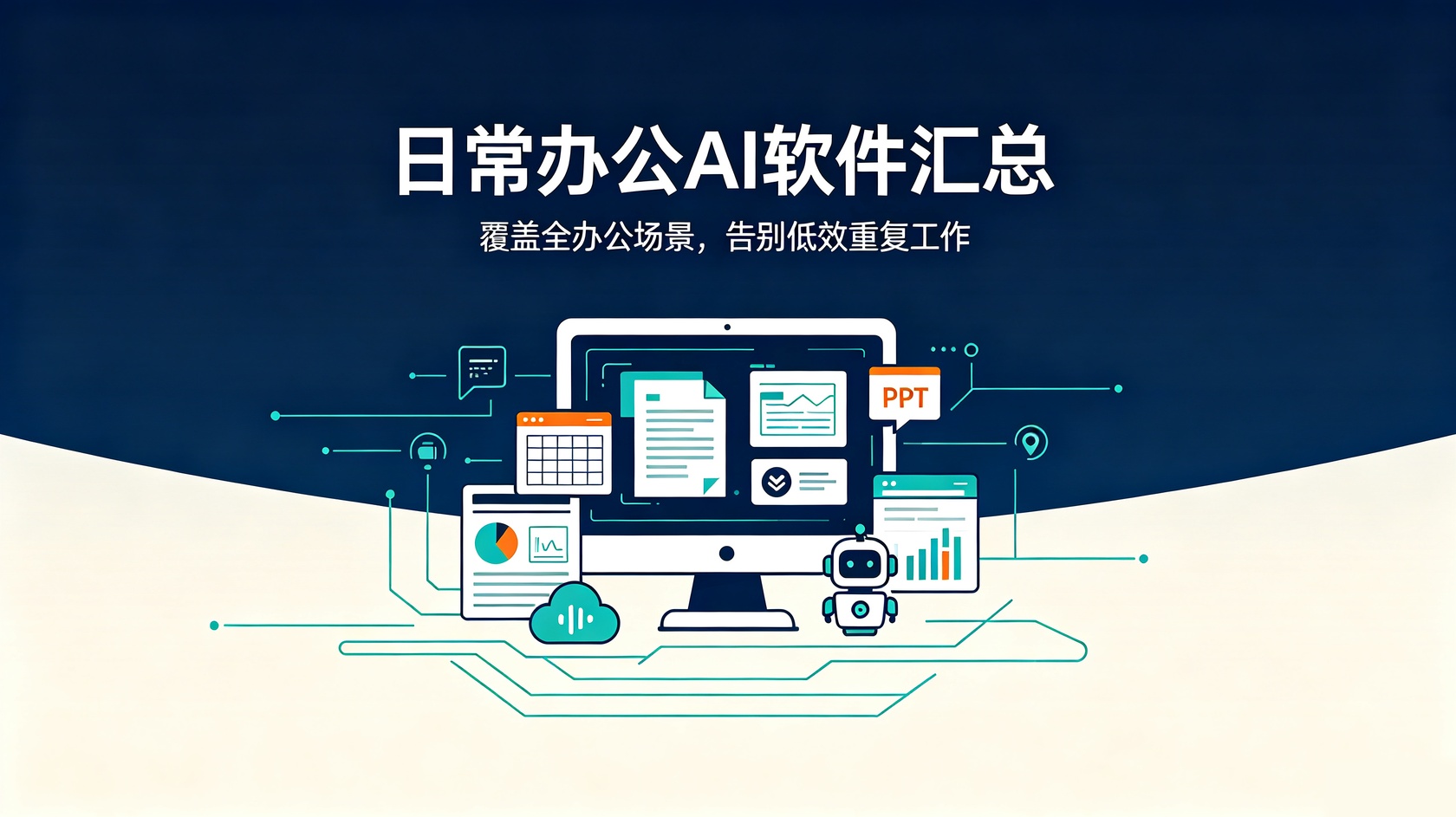成都软件开发