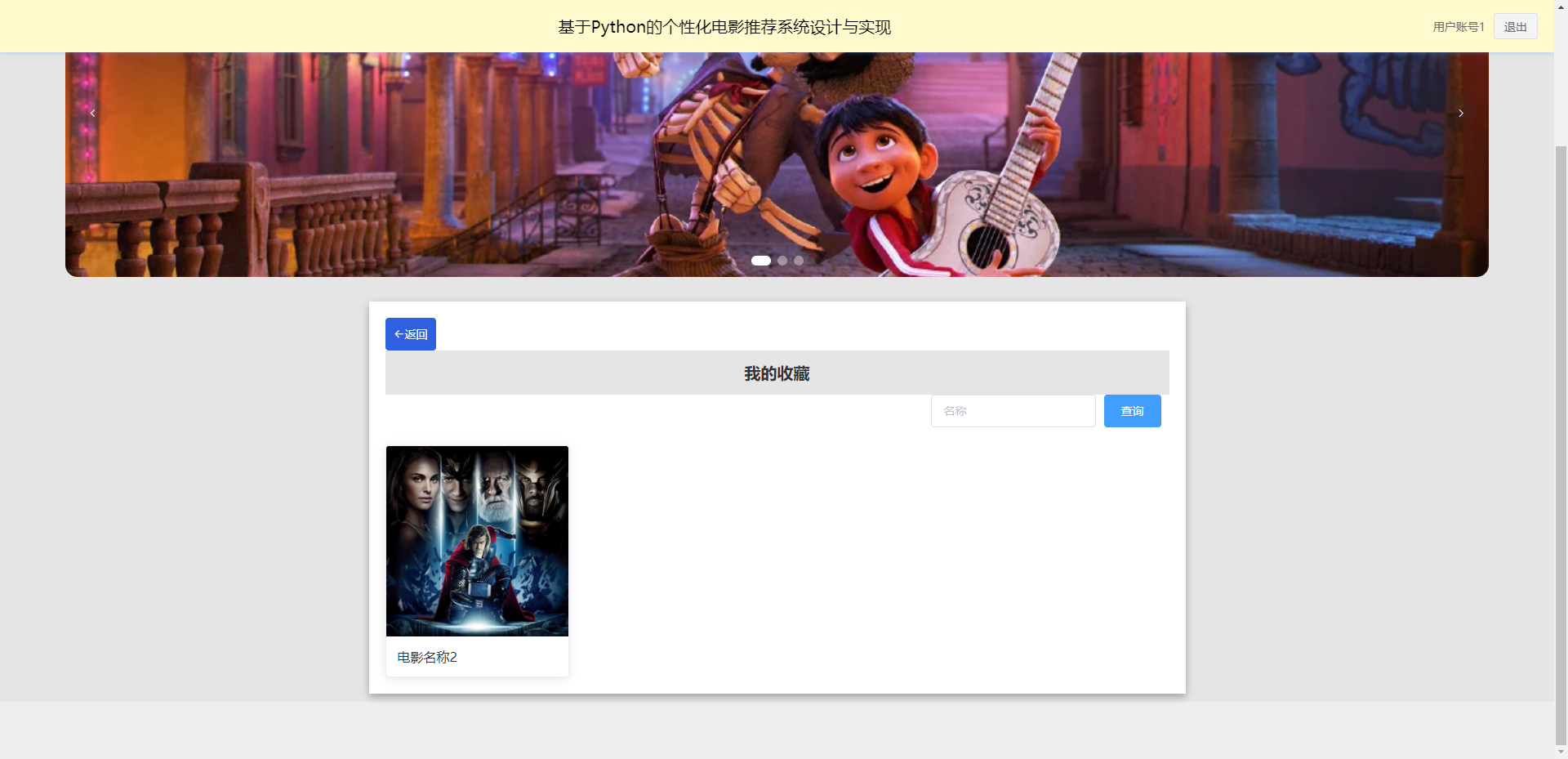 基于Python的个性化电影推荐系统设计与实现-CSDN博客