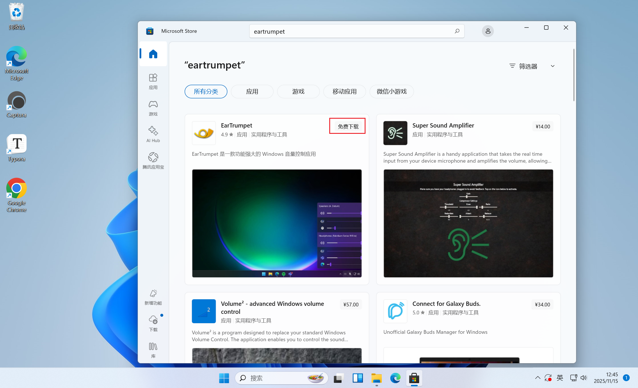 image-20251115124509822