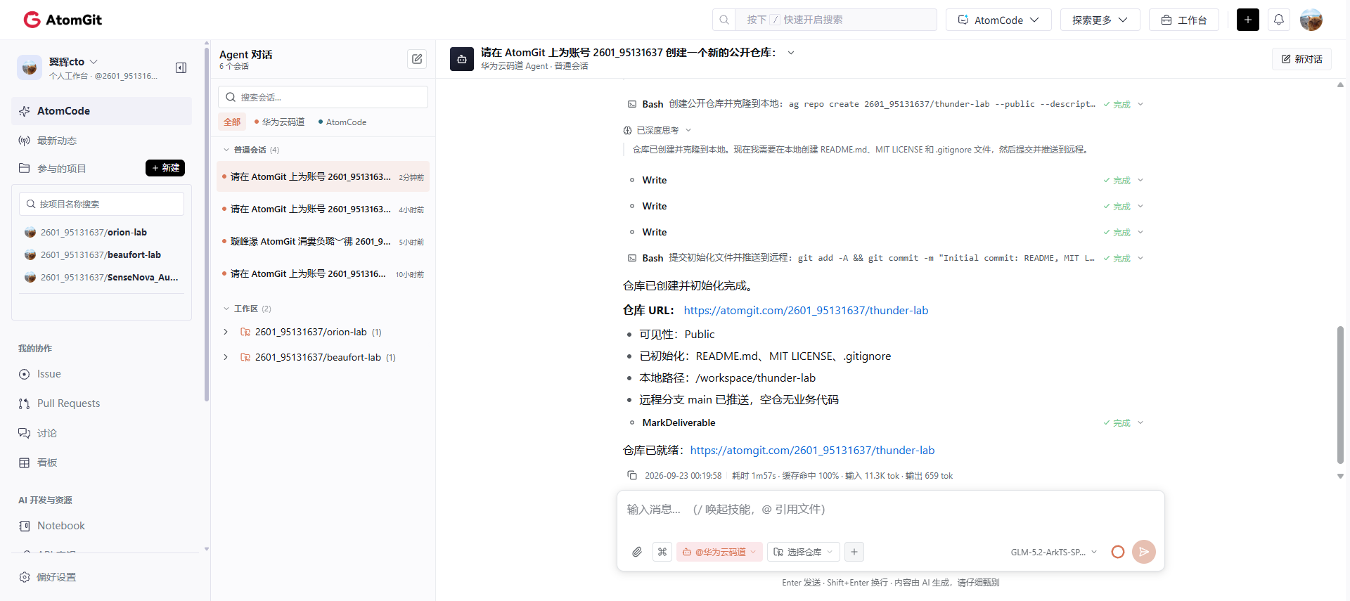 空仓建好:thunder-lab 已公开,并完成初始化推送