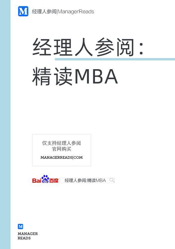 从《经理人参阅：商业模式与商业思维》到《长尾理论》，创业者需要看的商业模式书籍都在这儿了_- 《经理人参阅:商业模式与商业思维》pdf-CSDN博客