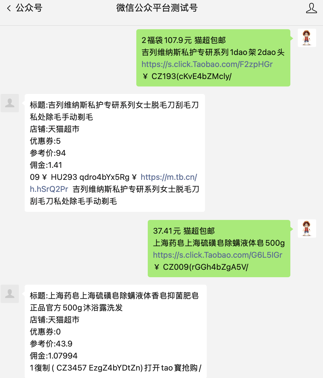 商品列表