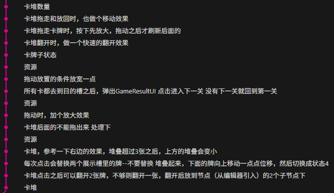 最复杂就是做效果了