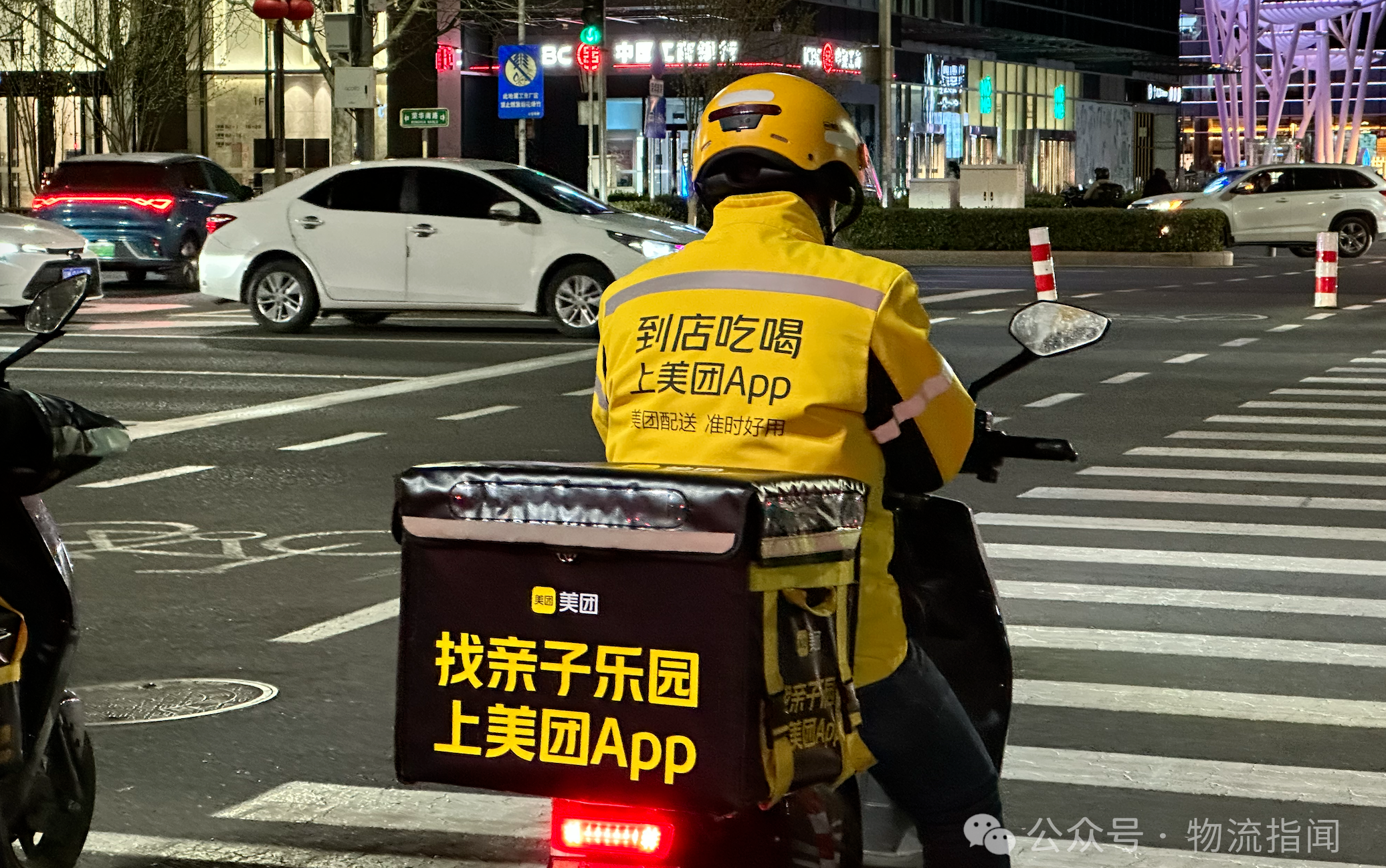 图片来源：美团怎么做“电商”：一个绝对长板和七年磕磕绊绊- 物流指闻