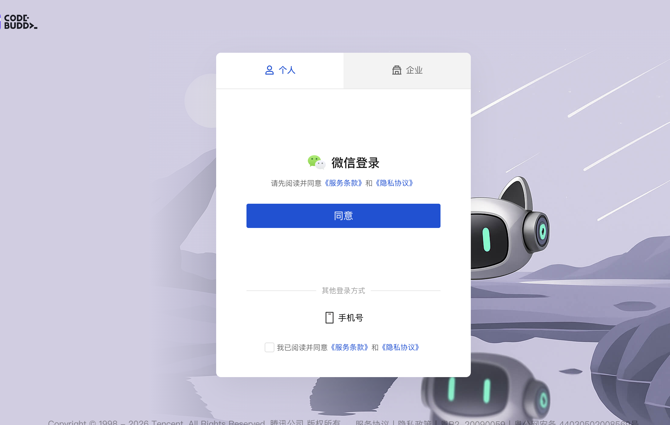 4登录账号
