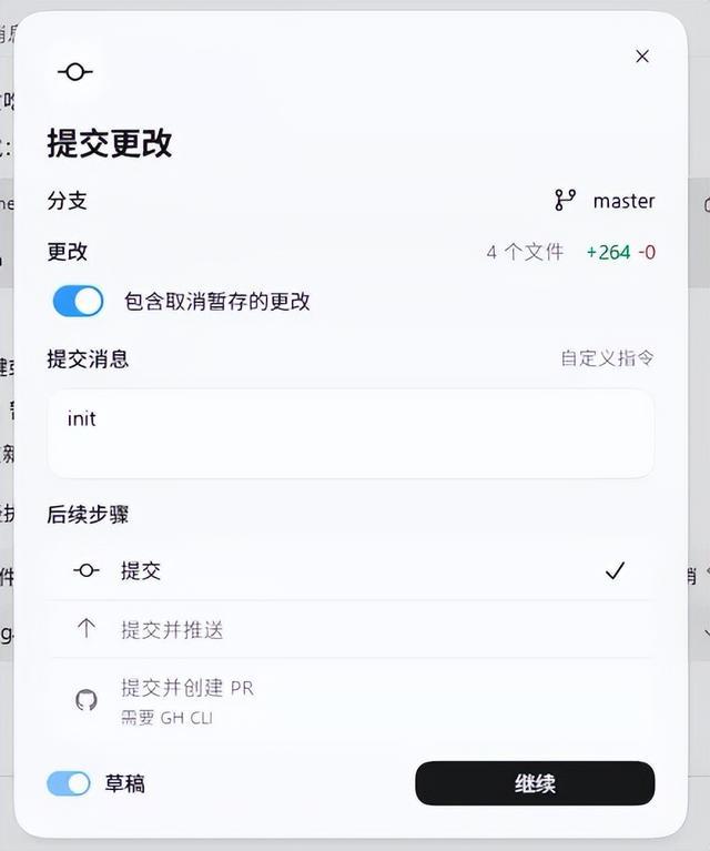 Codex 总结图