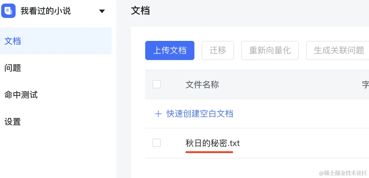 自己跑 AI 模型和知识库，永远免费用！_API_19