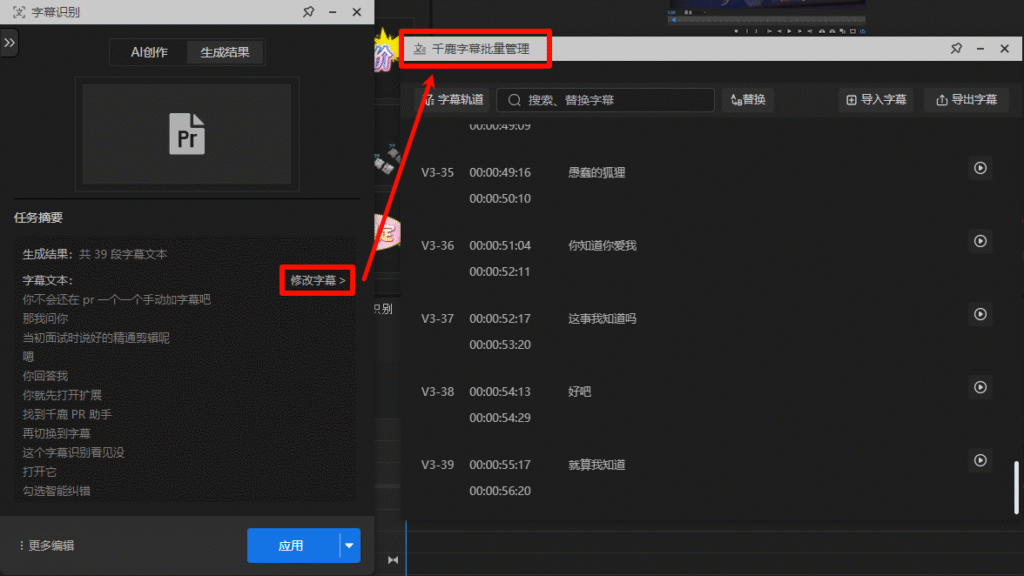 结果页一键直达：把人工修改降到最低