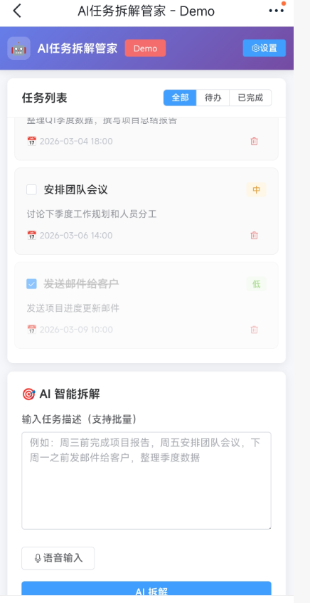 Demo 生成