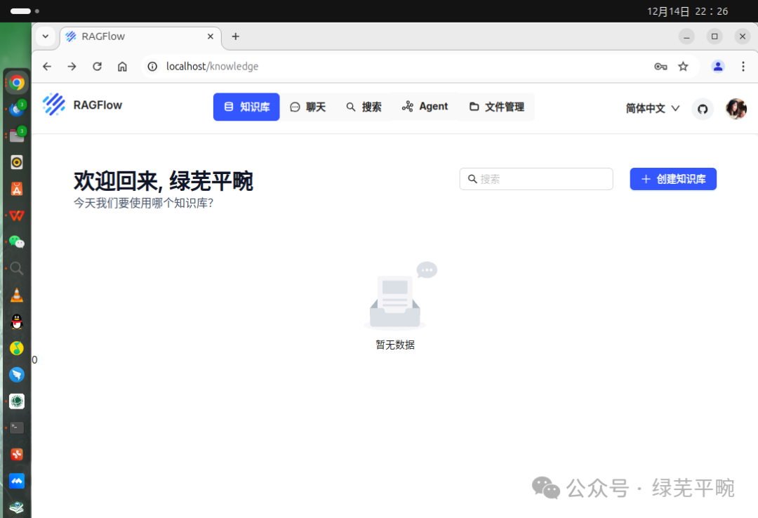 利用ollama + RAGFlow部署千问大模型构建个人知识库AI智能体应用_LLM_18