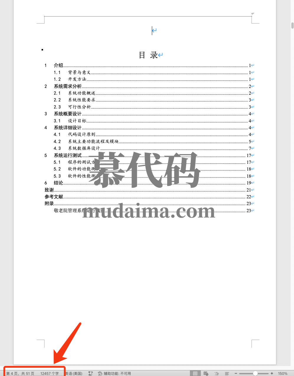 【S147】基于springboot+vue的敬老院养老院管理系统项目源码 含万字文档
