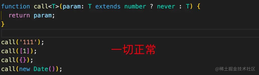 你可能并没有真正理解 TS 中的 never 类型_JavaScript_06