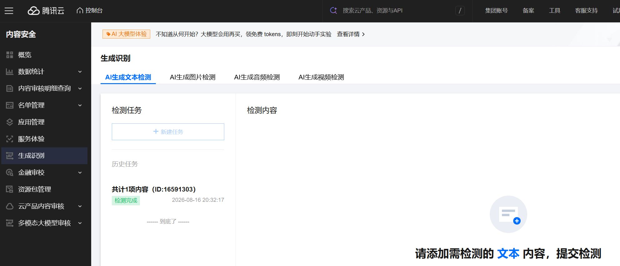 请在此添加图片描述