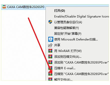 CAXA CAM数控车软件安装步骤（附安装包）CAXA CAM数控车2026 超详细下载安装教程
