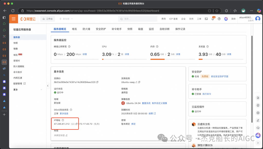 实战|免费AI智能体搭建平台：n8n云端部署超详细教程，轻松实现智能化业务流程！_n8n教程