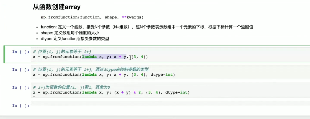 ndarray(python)_python銝要parray-CSDN博客