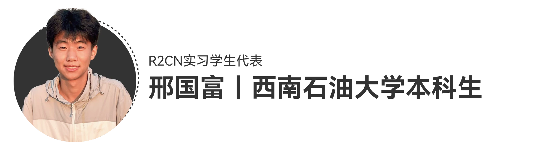 邢国富照片