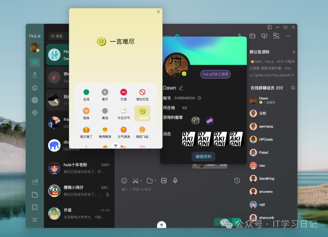 1比1还原微信！又一款完全免费、功能强大的开源即时通讯IM系统_开源im聊天系统