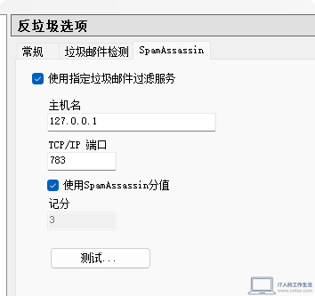 hMailServer防邮件地址枚举攻击实战教程:从日志分析到DNSBL完整配置-IT技术、工作应用2
