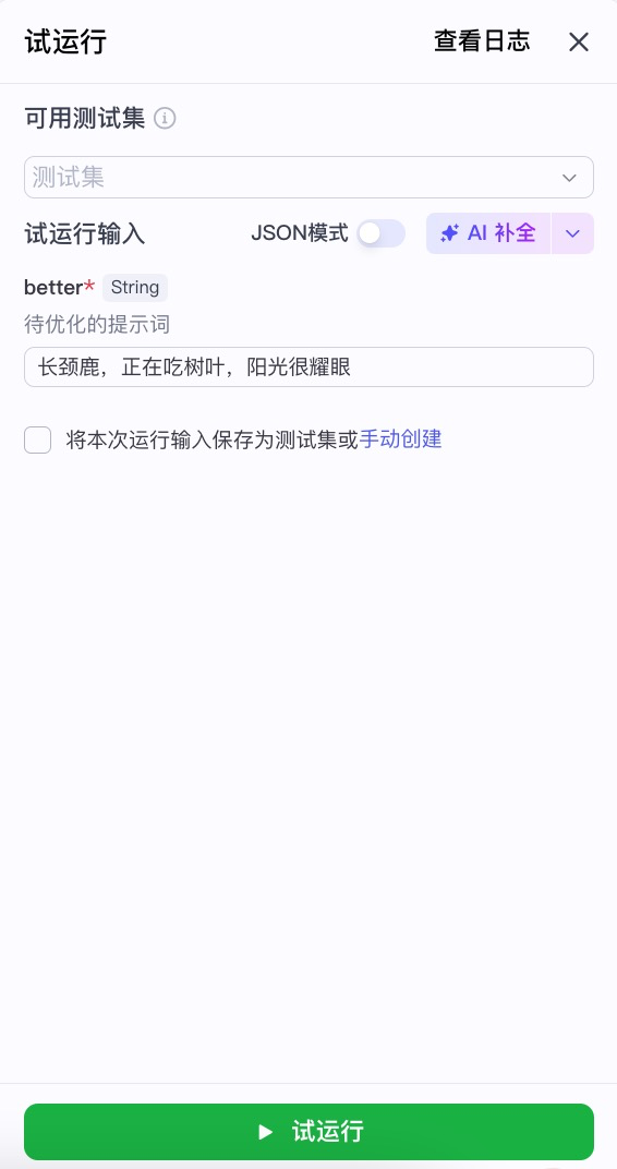 图片描述