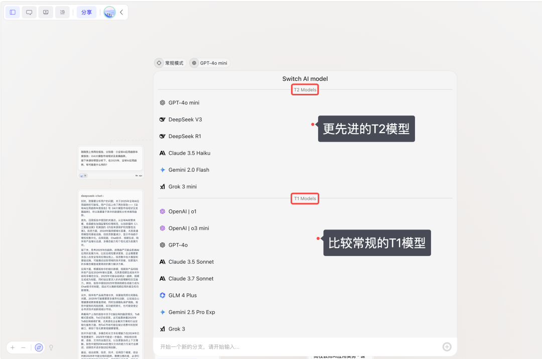 选择不同的T1和T2模型