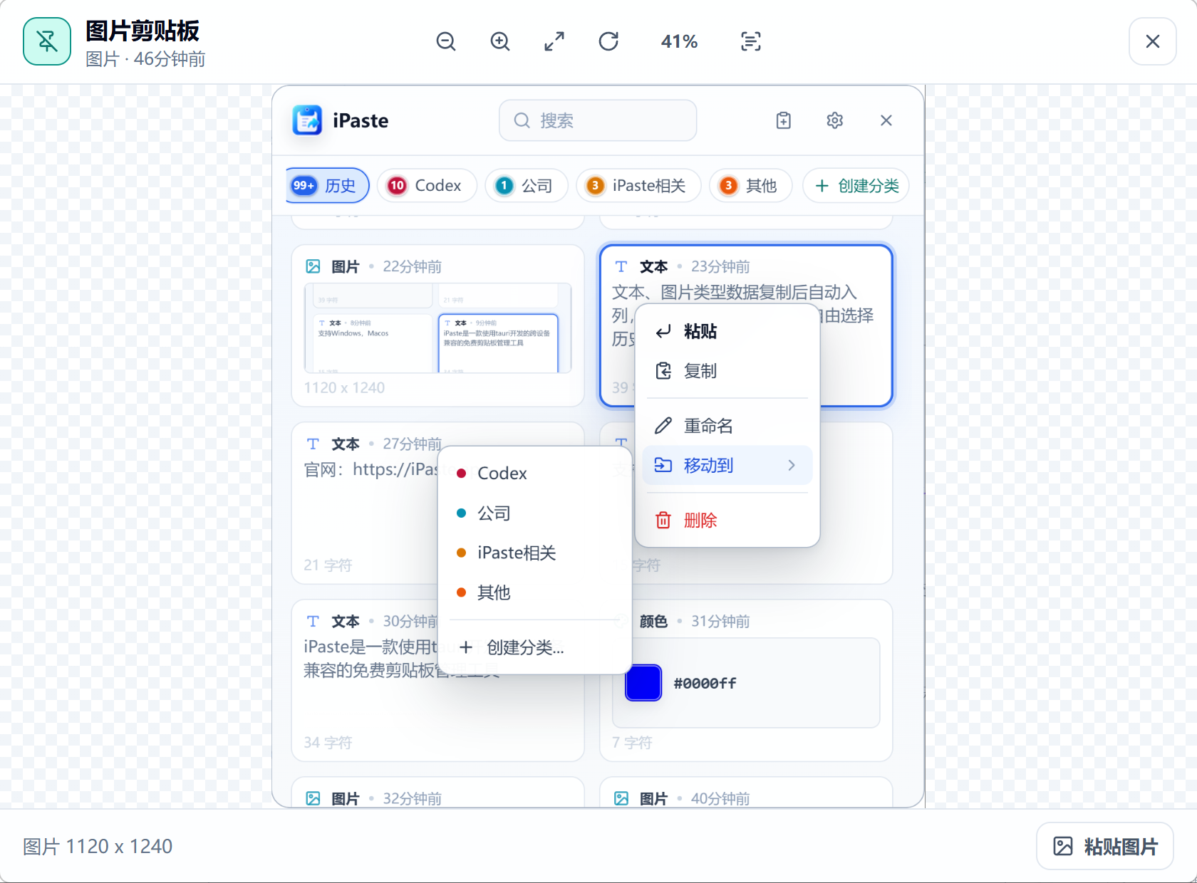 图片放大预览-常用工具