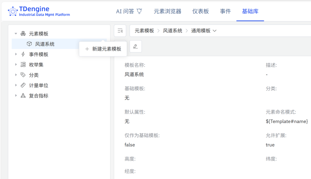 TDengine IDMP 应用场景：工业锅炉监控 - TDengine Database 时序数据库