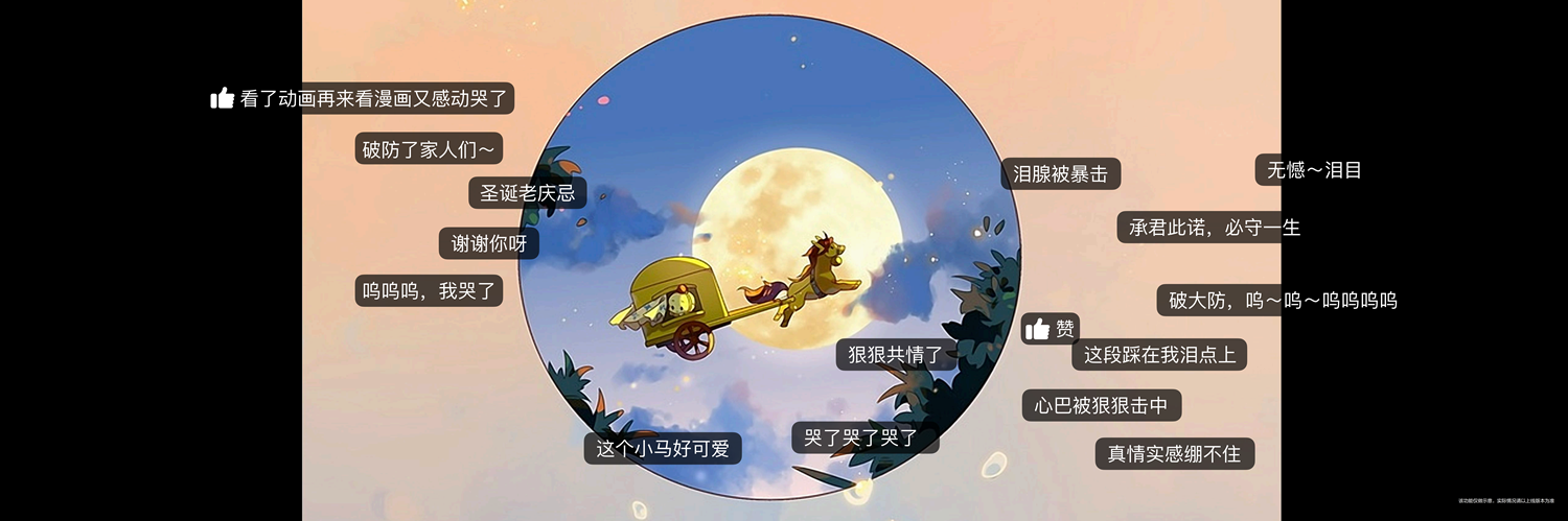 04-弹幕.png