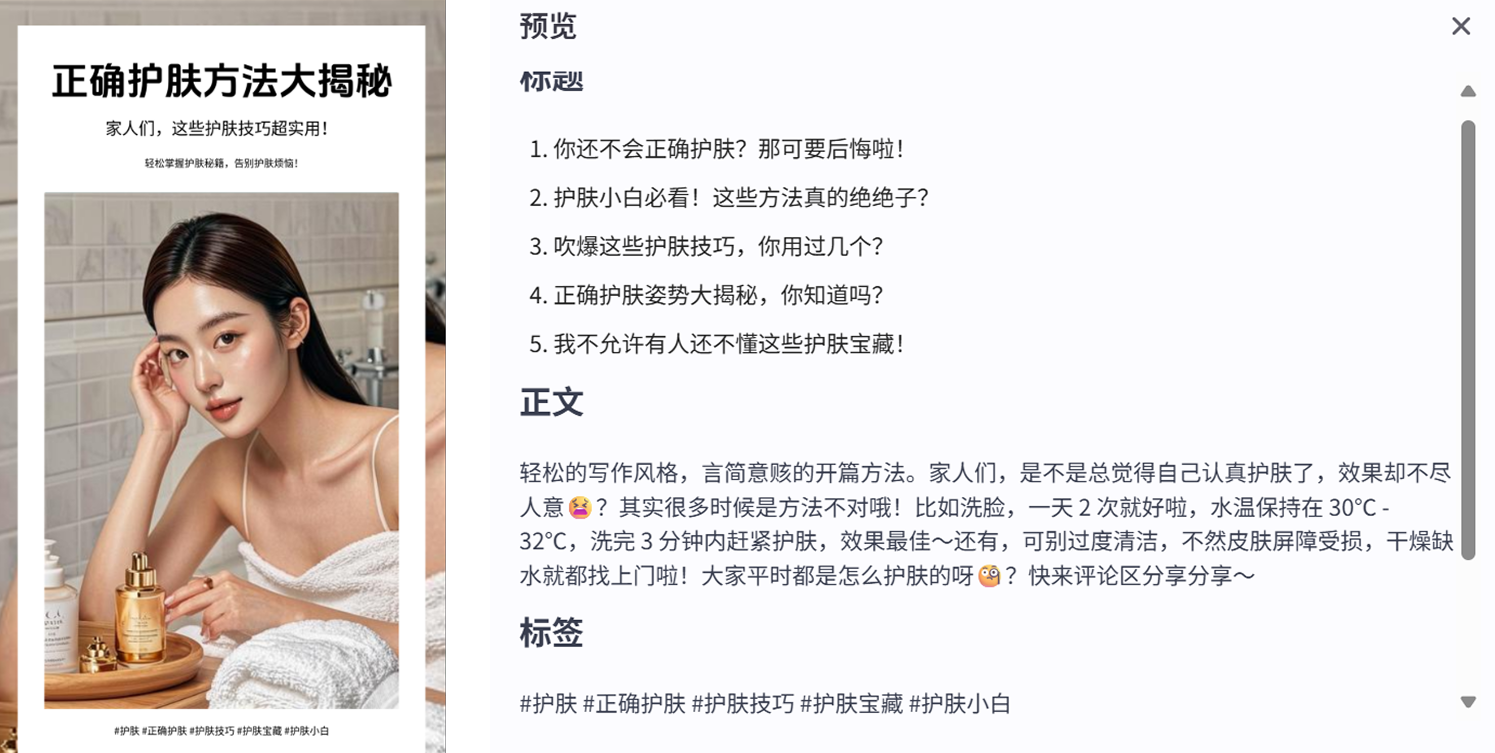 小红书图文AI创作:输入主题,一键生成图文(coze工作流教程+获取)_小红书工作流-CSDN博客