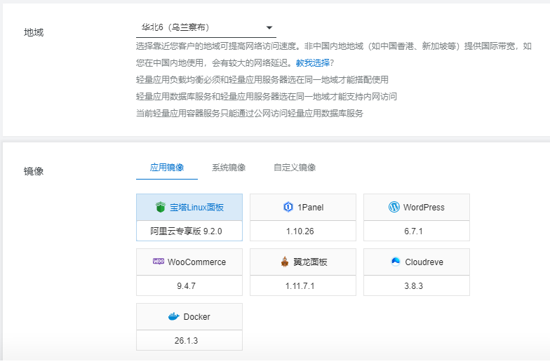 轻量应用服务器38元购买.png