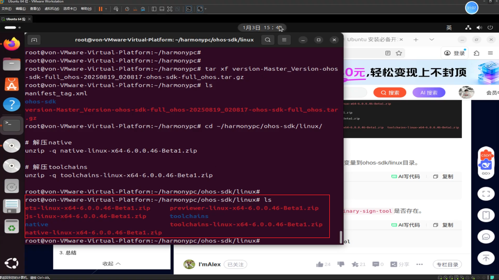 native 和 toolchains 解压完成