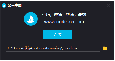 软件安装后自动整理桌面