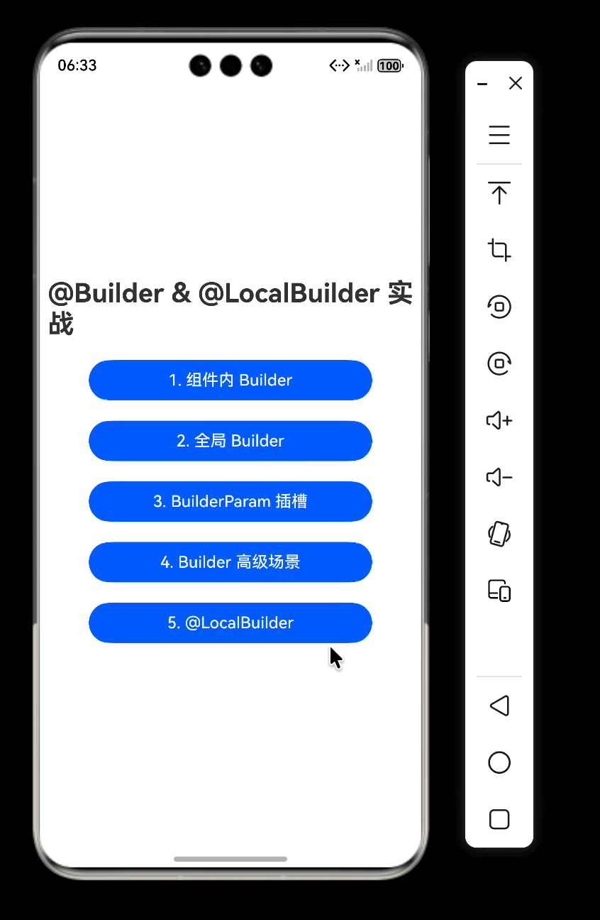 全局@Builder