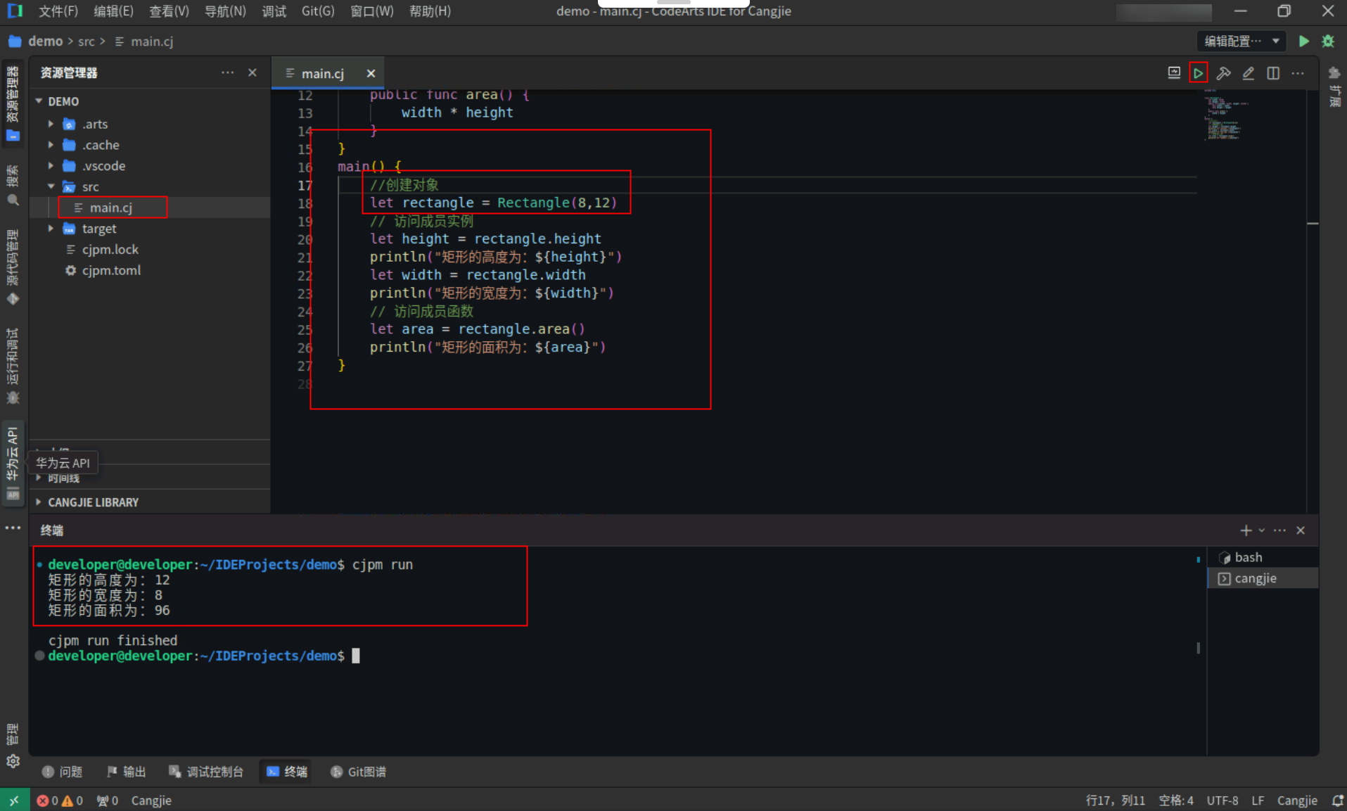 ada473915b2f3de37fb8d5a2313580b7.PNG 仓颉之结构体、类与接口的奇幻乐园._仓颉编程语言_17