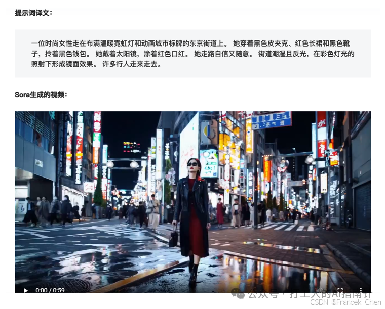图5 Sora生成视频画面