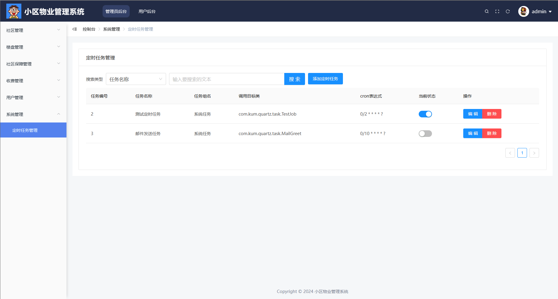 image-20250619084538110