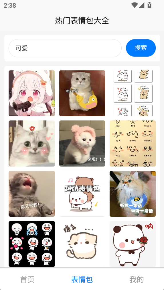 功能展示2