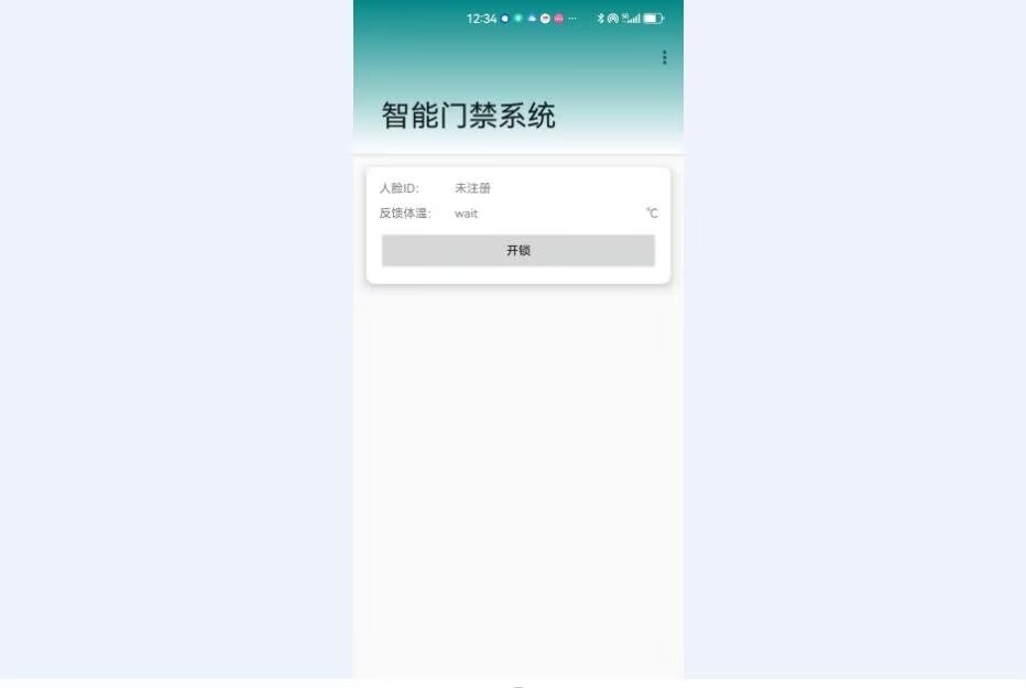 计算机毕业范例设计源码-99.3.智能门禁-人脸+播报-基于STM32单片机物联网设计【硬件+APP+云平台】截图