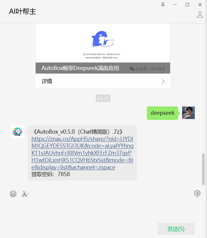 获取下载链接