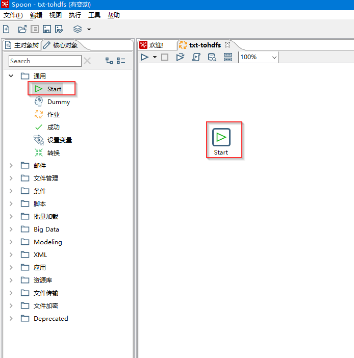 Kettle对接Hadoop：轻松实现大数据ETL集成_hadoop_04